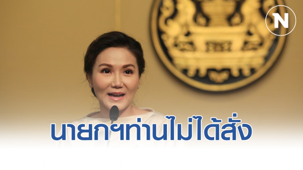 โฆษกสำนักนายกฯ แจง บิ๊กตู่ ไม่ได้สั่งสร้างสะพาน "จันทร์โอชา" โฆษกสำนักนายกฯ แจง บิ๊กตู่ ไม่ได้สั่งสร้างสะพาน "จันทร์โอชา"