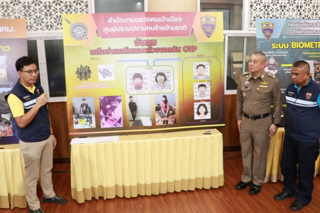 รวบแก๊งคอลเซ็นเตอร์ อ้างธนาคารดังหลอกดึงข้อมูล