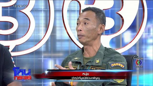 3 มูลนิธิเล่านาทีขุดหลุมฝังร่าง "กุ๊กกิ๊ก" รับ "ไอซ์ หีบเหล็ก" เหี้ยมและหนักกว่า "สมคิด พุ่มพวง"