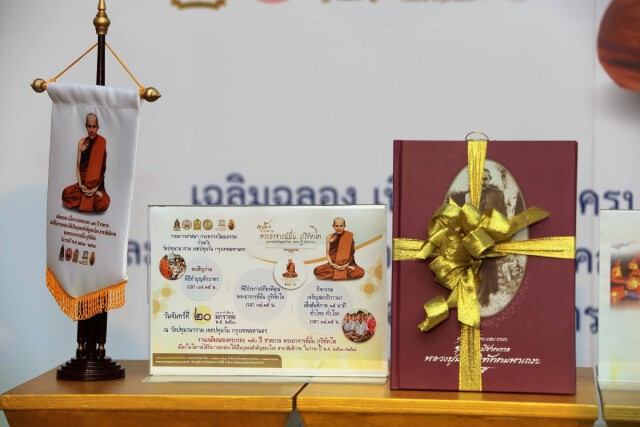 รัฐบาลชวนร่วม "เจริญสมาธิภาวนา สู่สันติภาพ ฉลอง ๑๕๐ ปีชาตกาล หลวงปู่มั่น ภูริทัตโต บุคคลสำคัญของโลก"
