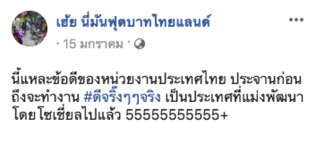 ฝรั่งสาวร้องยี้ หลังอัดคลิปพาไปดูหนูทำรังในตู้สื่อสารย่านอโศก