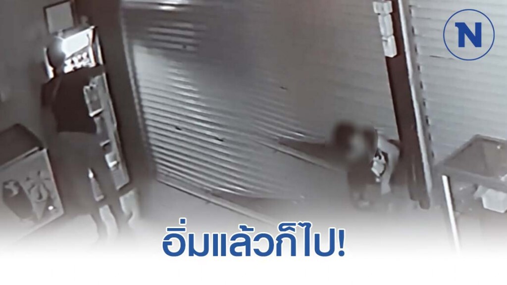 โจรงัดโรงเรียนขโมยขนมและเงินเหรียญ ก่อนเอาน้ำมาดื่มอย่างใจเย็น!