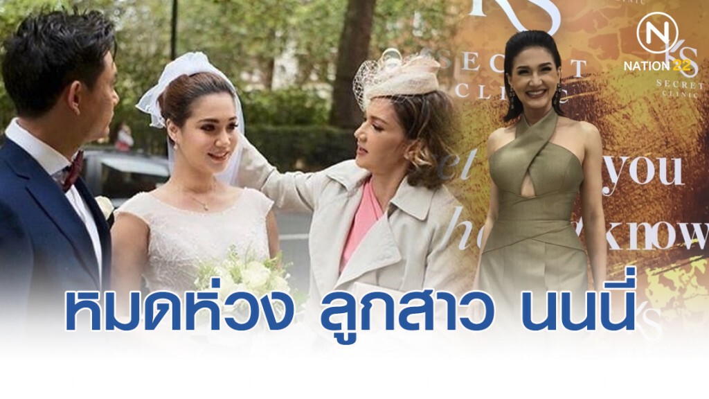 " แอน สิเรียม" หมดห่วง ลูกสาว นนนี่ เรียนจบแต่งงานแล้ว เผยช่วงนี้งานแน่นมาก