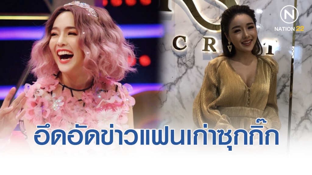 "แอร์ ภัณฑิลา" รับอึดอัดหลังมีข่าวแฟนเก่าซุกกิ๊ก เผยตอนนี้มีคนคุยแต่ยังไม่ใช่ "แอร์ ภัณฑิลา" รับอึดอัดหลังมีข่าวแฟนเก่าซุกกิ๊ก เผยตอนนี้มีคนคุยแต่ยังไม่ใช่