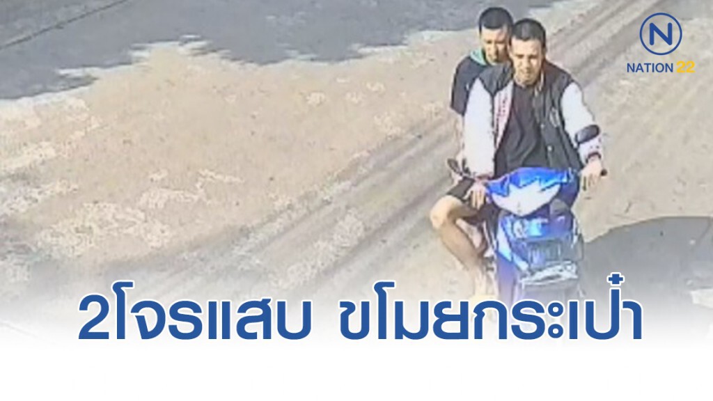 เปิดวงจรปิดล่า2โจรวัยรุ่น ย่องขโมยกระเป๋าสาวเกาหลีถึงบ้านพัก เปิดวงจรปิดล่า2โจรวัยรุ่น ย่องขโมยกระเป๋าสาวเกาหลีถึงบ้านพัก