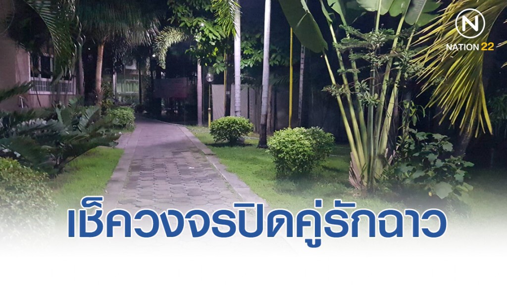 เช็ควงจรปิดนักศึกษาร่วมรักเอาท์ดอร์