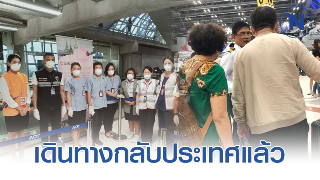 เผยนักท่องเที่ยวชาวจีนติดเชื้อไวรัสโคโรนาสายพันธุ์ใหม่ 2019 รายแรก หายป่วยเดินทางกลับประเทศแล้ว