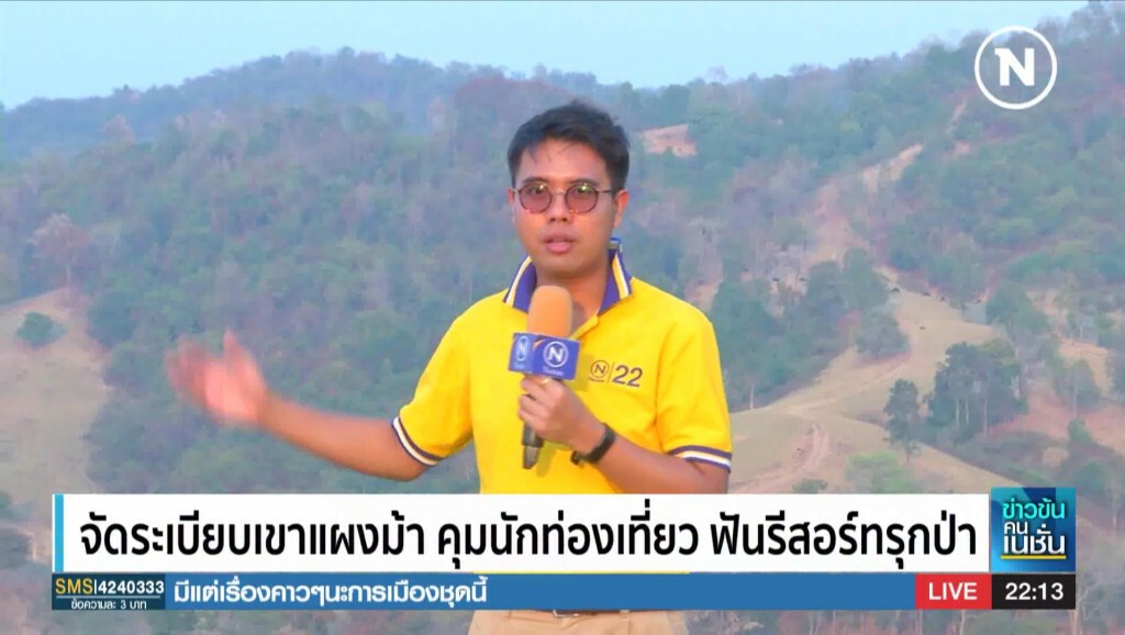 (รายงานพิเศษ)​ จัดระเบียบเขาแผงม้า​ คุมนักท่องเที่ยว​ ฟันรีสอร์ท​รุกป่า​