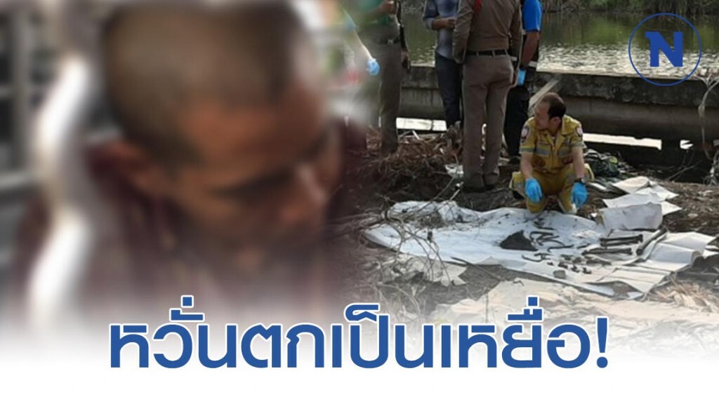 ด.ญ. 12 ขวบหายตัว หลังเคยมาเที่ยวเล่นที่บ้าน หวั่นตกเป็นเหยื่อ 'ไอซ์ หีบเหล็ก'