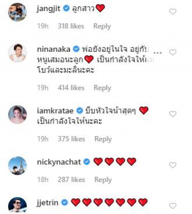 เปิดภาพ งานทำบุญครบรอบ 4 ปี พ่อปอ น้องมะลิ ร่ำไห้โผกอด แม่โบว์