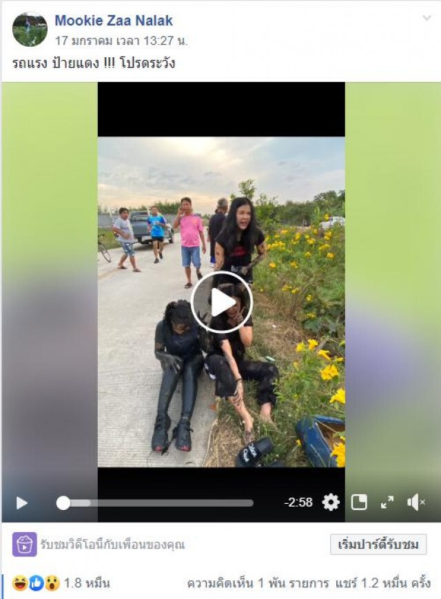ฮาสนั่น "สามสาวพาเที่ยว" ปั่นจักรยาน ชมวิว เเต่ ตกคลอง!
