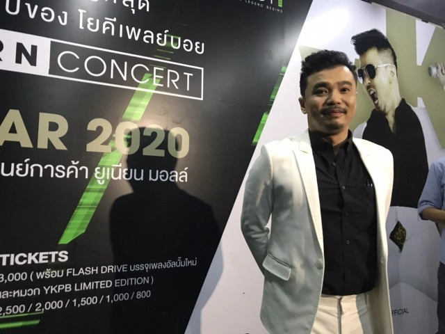 โป้ โยคีเพลย์บอย ฟิตหุ่นสู้โรคไขมันในช่องท้อง เตรียมลุยคอนเสิร์ตใหญ่