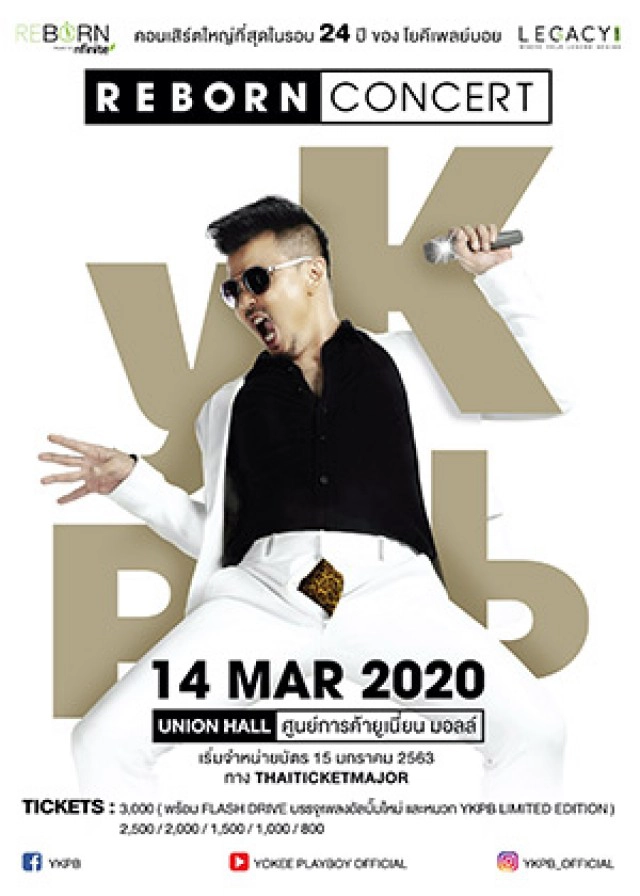 โป้ โยคีเพลย์บอย ฟิตหุ่นสู้โรคไขมันในช่องท้อง เตรียมลุยคอนเสิร์ตใหญ่