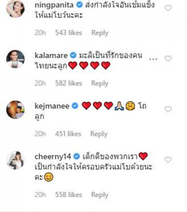 เปิดภาพ งานทำบุญครบรอบ 4 ปี พ่อปอ น้องมะลิ ร่ำไห้โผกอด แม่โบว์