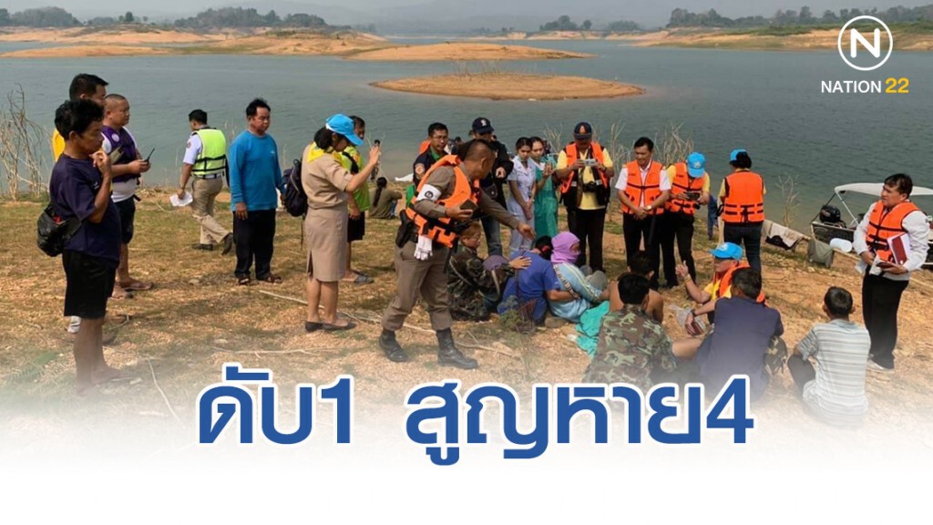 เรือโดยสารพลิกคว่ำในเขื่อนสิริกิติ์ ดับ1 สูญหาย4 เรือโดยสารพลิกคว่ำในเขื่อนสิริกิติ์ ดับ1 สูญหาย4