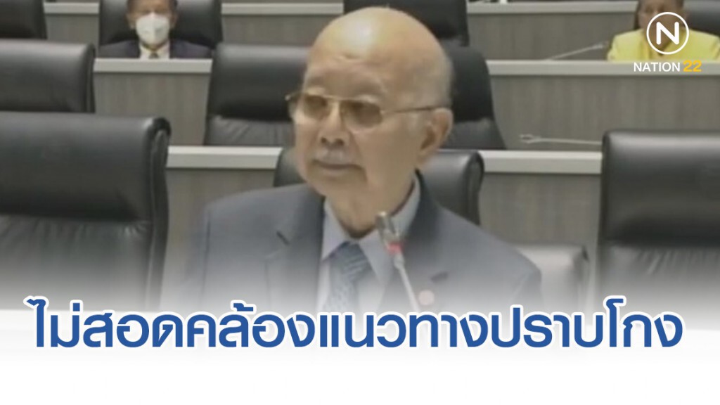 ตัดงบองค์กรอิสระไม่สอดคล้องแนวทางปราบโกง ตัดงบองค์กรอิสระไม่สอดคล้องแนวทางปราบโกง