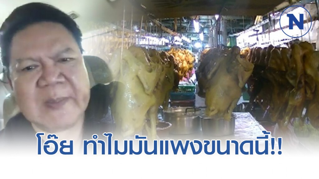 อ.ยิ่งศักดิ์ สุดเดือด อัดคลิประบาย ของไหว้ตรุษจีนราคาแพง อ.ยิ่งศักดิ์ สุดเดือด อัดคลิประบาย ของไหว้ตรุษจีนราคาแพง