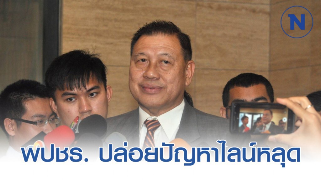 พปชร. ปล่อยปัญหาไลน์หลุด-พฤติกรรมไม่เหมาะสมเป็นเรื่องวุฒิภาวะส.ส.