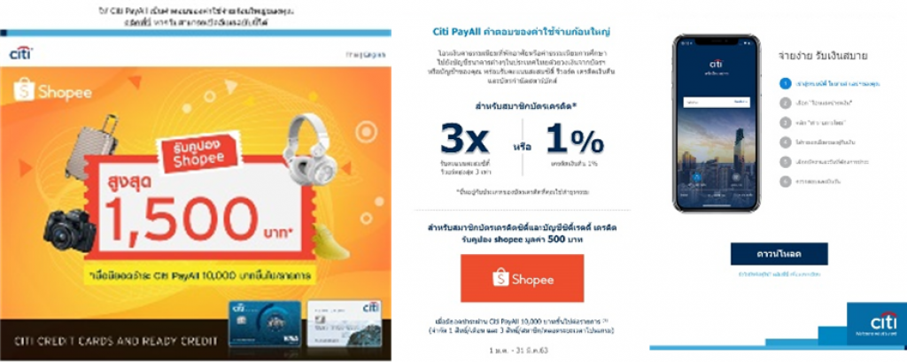 ซิตี้แบงก์เปิดฟีเจอร์ใหม่ 'Citi PayAll'  บริการจ่ายค่าเช่า-ค่าเทอม