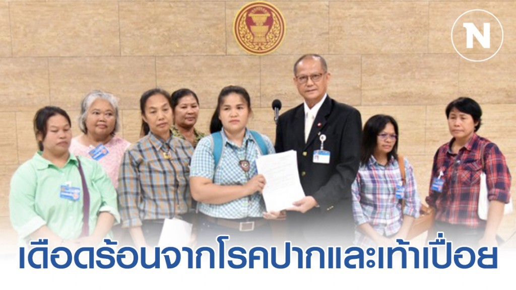 ชาวสระบุรี ร้อง ปธ.สภา เดือดร้อนจากโรคปากและเท้าเปื่อย