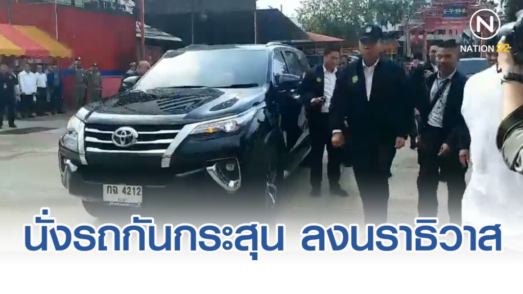 "ประยุทธ์" นั่งรถกันกระสุน ลงนราธิวาส ไหว้ "ศาลเจ้าแม่โต๊ะโมะ" ขอ ปชช. อยู่เย็นเป็นสุข