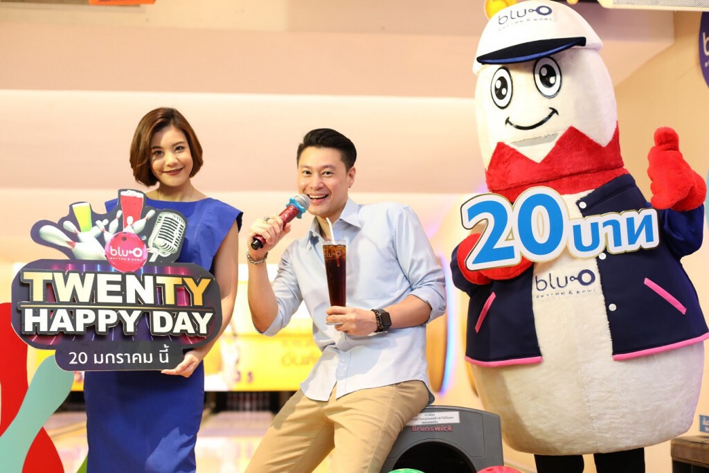 'บลูโอ ริธึม แอนด์ โบว์ล' จัดโปรโยนโบว์ 20 บาท