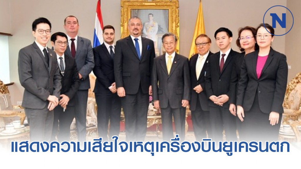 แสดงความเสียใจเหตุเครื่องบินยูเครนตก แสดงความเสียใจเหตุเครื่องบินยูเครนตก