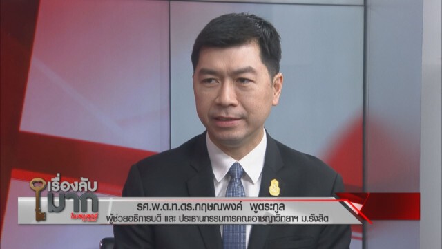 นักวิชาการชี้ชัด! "ไอซ์ หลีบเหล็ก" ตรงกับหลักวิชาการหลายอย่างมาก