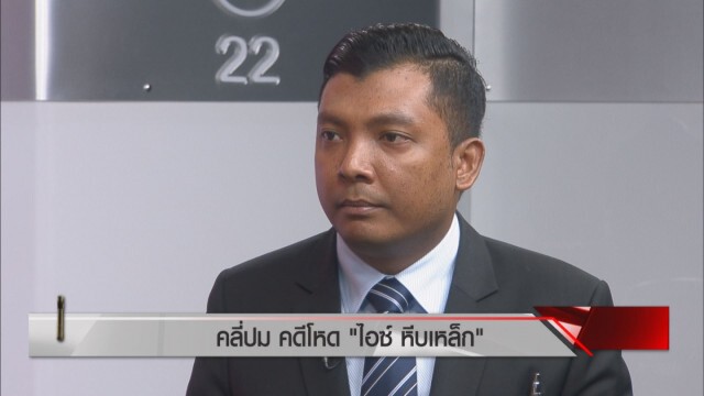 นักวิชาการวอนพ่อแม่สังเกต อย่าให้บุตรหลานออกนอกบรรทัดฐานในสังคม
