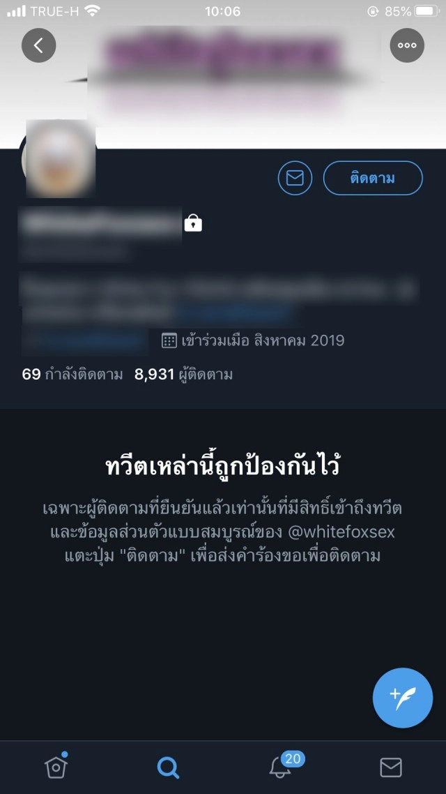 ม.เกษตร แจ้งความตำรวจบางเขน จี้เอาผิดขบวนการถ่ายหนังโป๊