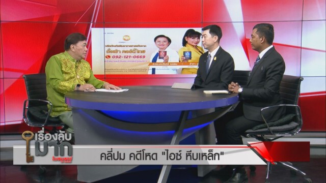 นักวิชาการวอนพ่อแม่สังเกต อย่าให้บุตรหลานออกนอกบรรทัดฐานในสังคม
