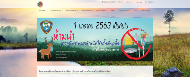 เตรียมขุดหลุมไข่เต่ามะเฟือง หลังจากตัวแรกคลานขึ้นจากหลุม