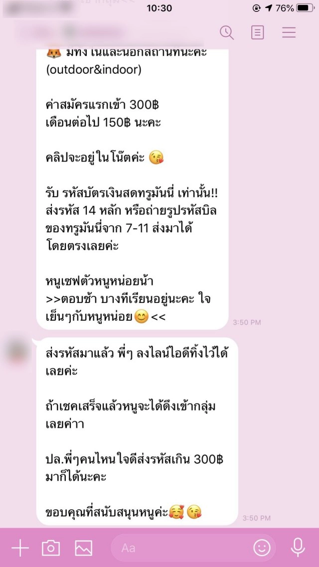 ม.เกษตร แจ้งความตำรวจบางเขน จี้เอาผิดขบวนการถ่ายหนังโป๊