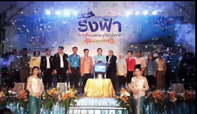 มท. 2 เปิดงานมหกรรมธงฟ้า จังหวัดนราธิวาส