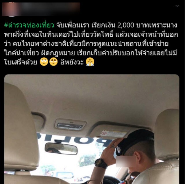 ตร. แจงนำเที่ยววัด ไม่มีใบอนุญาต ผิดกฎหมาย