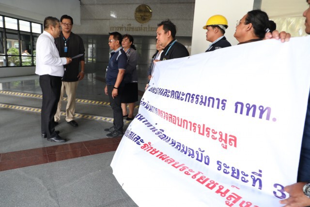 พนักงานการท่าเรือฯ ร้องประธานบอร์ด สอบประมูล "แหลมฉบัง เฟส3"ใหม่