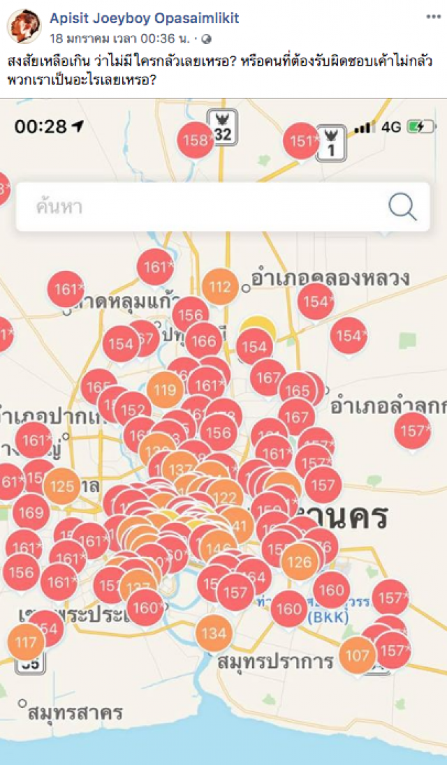 "โจอี้ บอย" สงสัย ไม่มีใครกลัวฝุ่นpm 2.5 กันเลยเหรอ