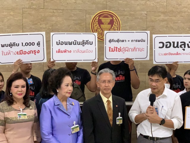 ขอ ส.ว. ตั้งกระทู้ถามปม "ตู้คีบตุ๊กตา" เป็นการพนัน