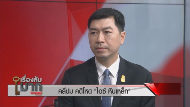 นักวิชาการวอนพ่อแม่สังเกต อย่าให้บุตรหลานออกนอกบรรทัดฐานในสังคม