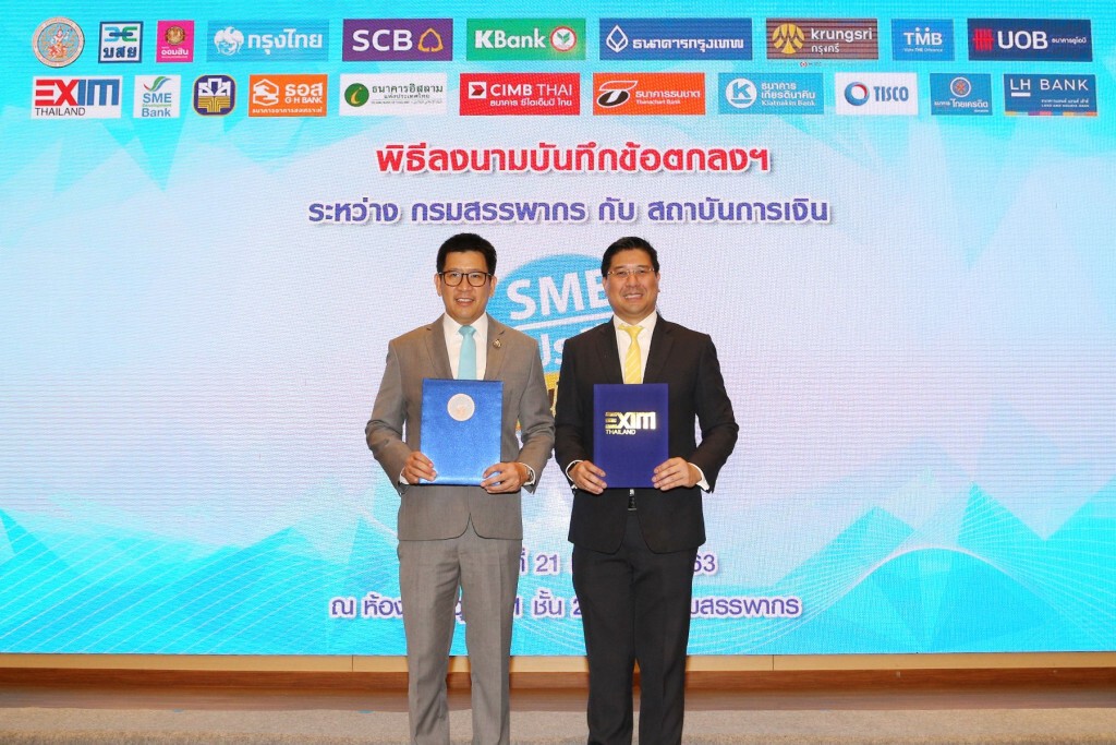 EXIM BANK จับมือสรรพากรหนุน SMEs บัญชีเดียว