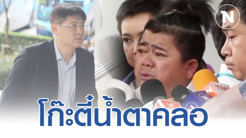 "โก๊ะตี๋" เผยคำพูด "สรยุทธ" ที่ทำให้รู้สึกเสียใจมากที่สุด "โก๊ะตี๋" เผยคำพูด "สรยุทธ" ที่ทำให้รู้สึกเสียใจมากที่สุด