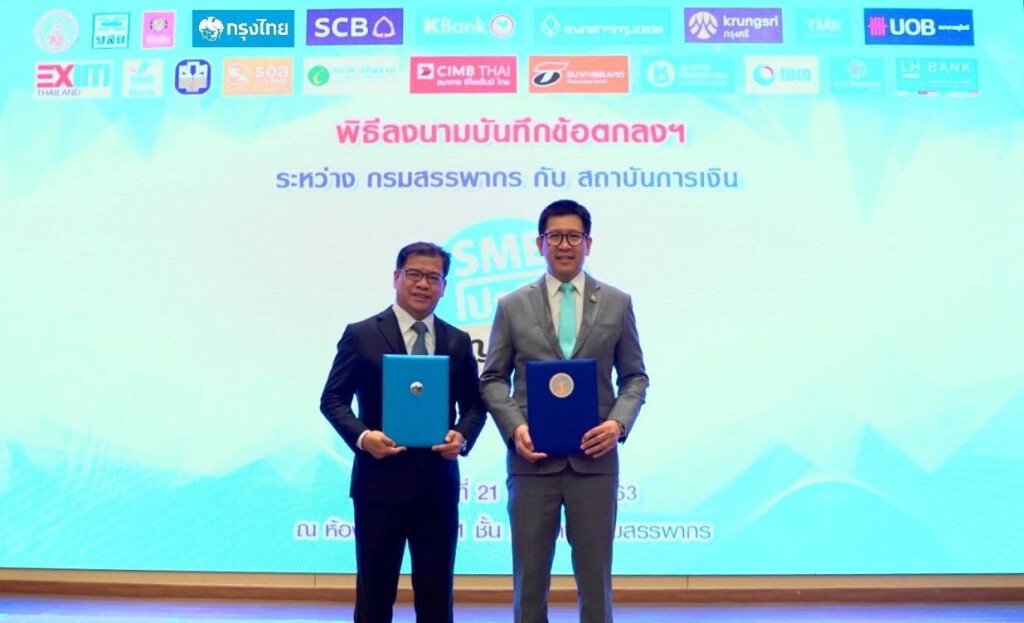 กรุงไทยปล่อยสินเชื่อ 'SME โปรดี บัญชีเดียว' ดอกเบี้ยเริ่มต้นที่ 3% ต่อปี