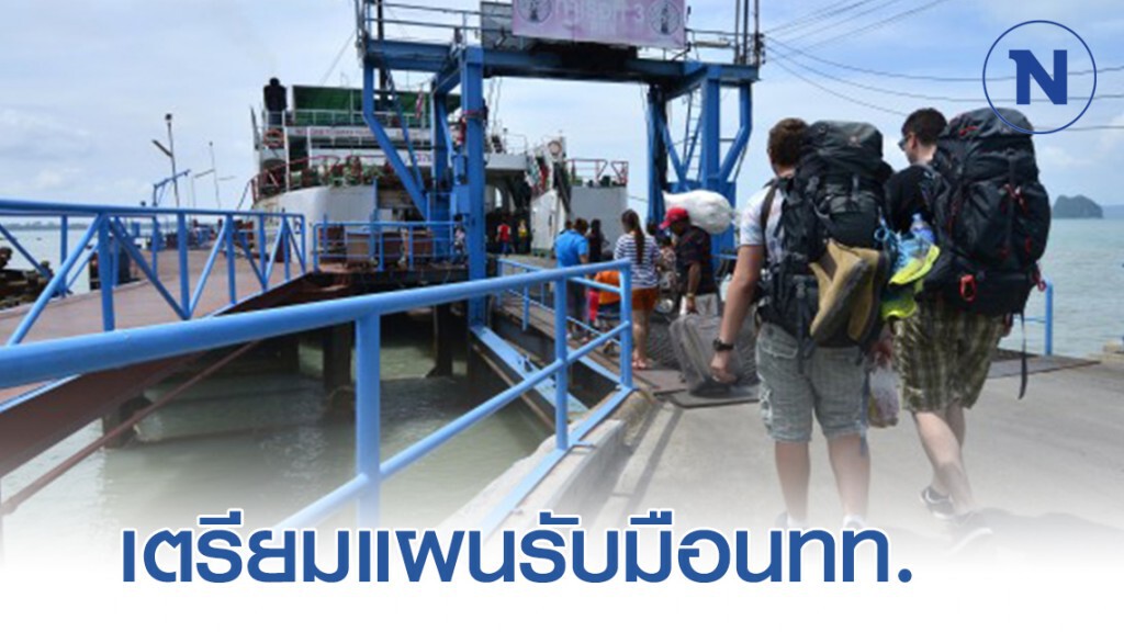 ราชาเฟอร์รี่เตรียมแผนรับมือนทท.จีน3หมื่นคนมาไทยช่วงตรุษจีน