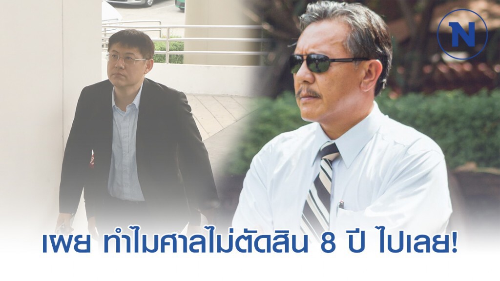 ชูวิทย์ เผย ทำไมศาลถึงไม่ตัดสิน 8 ปี ไปเลย! ชูวิทย์ เผย ทำไมศาลถึงไม่ตัดสิน 8 ปี ไปเลย!