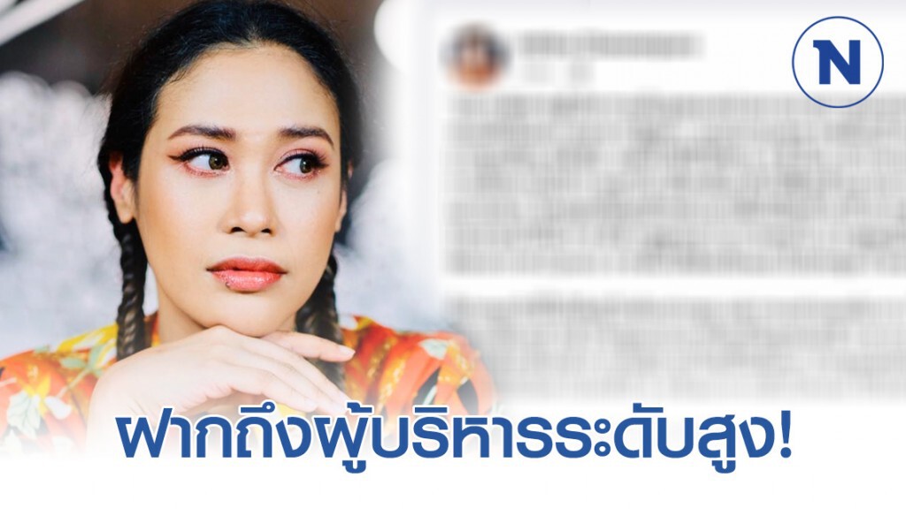 "ทราย" ฝากถึงผู้บริหารระดับสูง! ปมพิษฝุ่นPM2.5