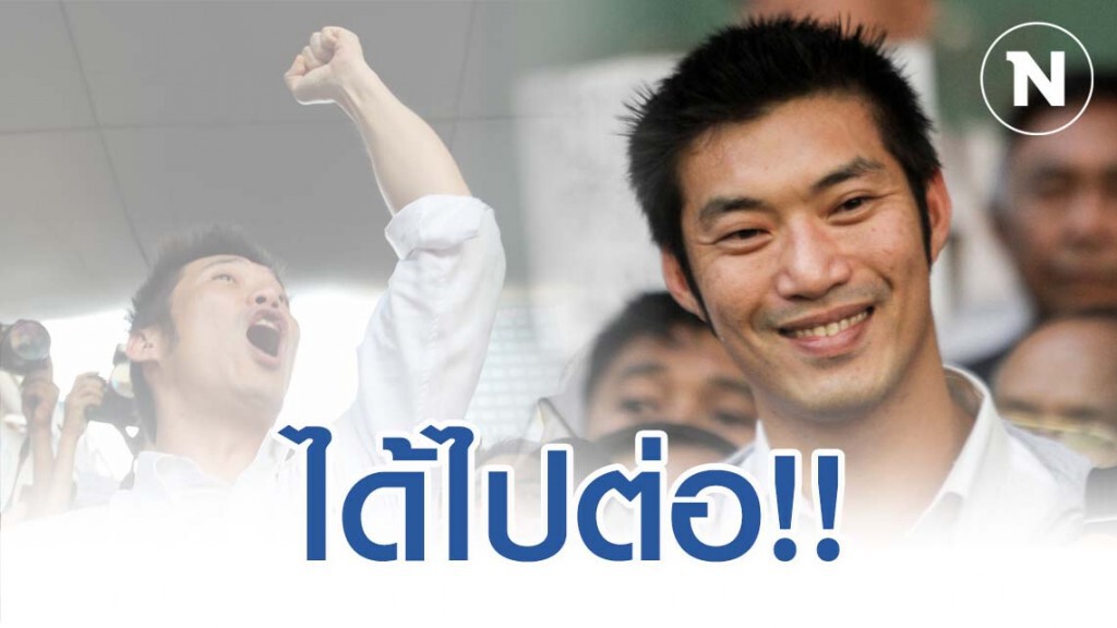 ศาลรัฐธรรมนูญ ยกคำร้อง ไม่ยุบ "พรรคอนาคตใหม่" ศาลรัฐธรรมนูญ ยกคำร้อง ไม่ยุบ "พรรคอนาคตใหม่"