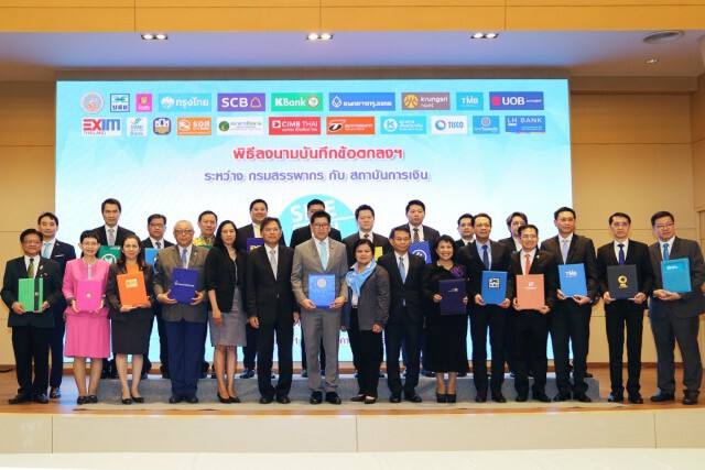 EXIM BANK จับมือสรรพากรหนุน SMEs บัญชีเดียว