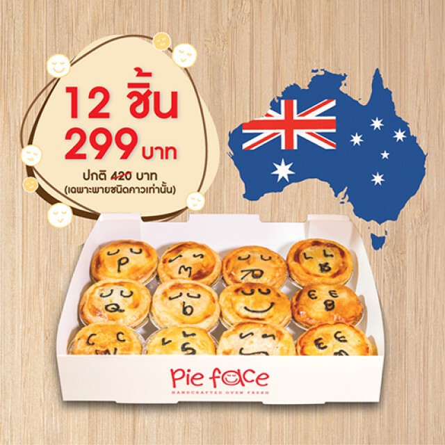 ส่งมอบรอยยิ้มด้วยเซ็ตความสุขแสนอร่อย "Pie Face Savory Pie Box Set"