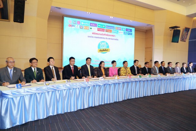 EXIM BANK จับมือสรรพากรหนุน SMEs บัญชีเดียว