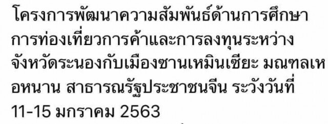 นิพิฏฐ์ ซัดศุภชัย พูดไม่ให้เกียรติ